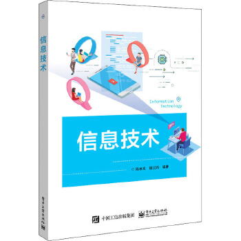 信息技術(shù)與咨詢服務(wù) 驅(qū)動(dòng)數(shù)字化未來(lái)的引擎