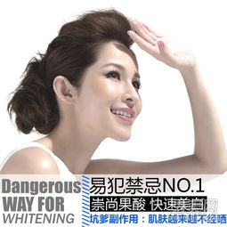 美白產品慎用！美容美發服務中的三大美白雷區易致中毒