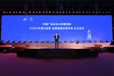 中國國際廣告節創新啟航 長城獎首設品牌數智經營新類別，引領廣告業智慧升級