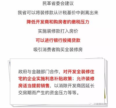 重磅！全面禁止毛坯房上市交易？南城人擔心只能買精裝房，樂居為您揭秘真相！