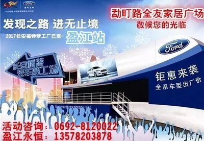 4月購(gòu)車福利搶先了解，福特車型最高可享2萬(wàn)元優(yōu)惠，還能代辦房屋按揭